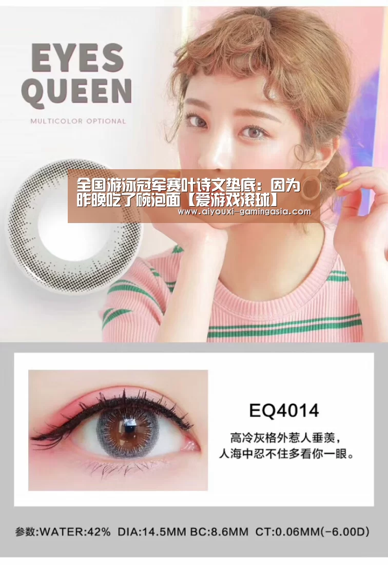 爱游戏体育娱乐平台