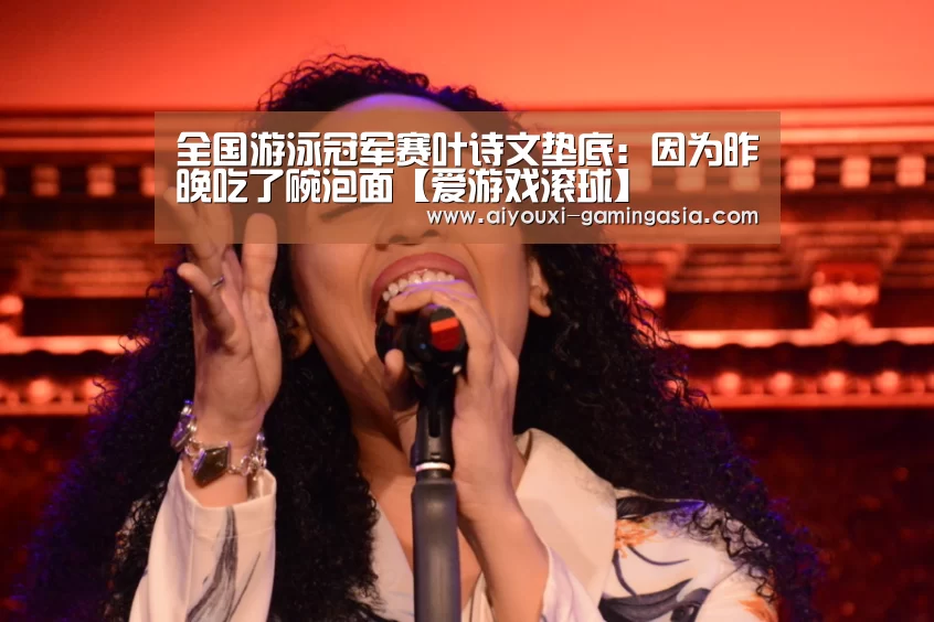 爱游戏电竞
