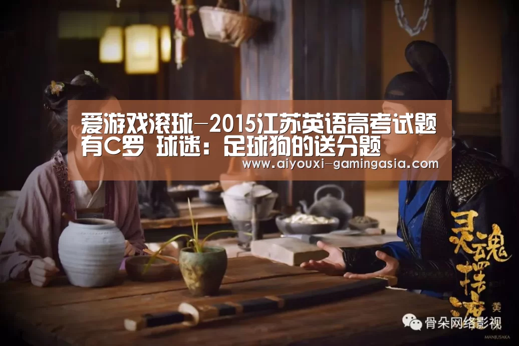 爱游戏亚洲体育