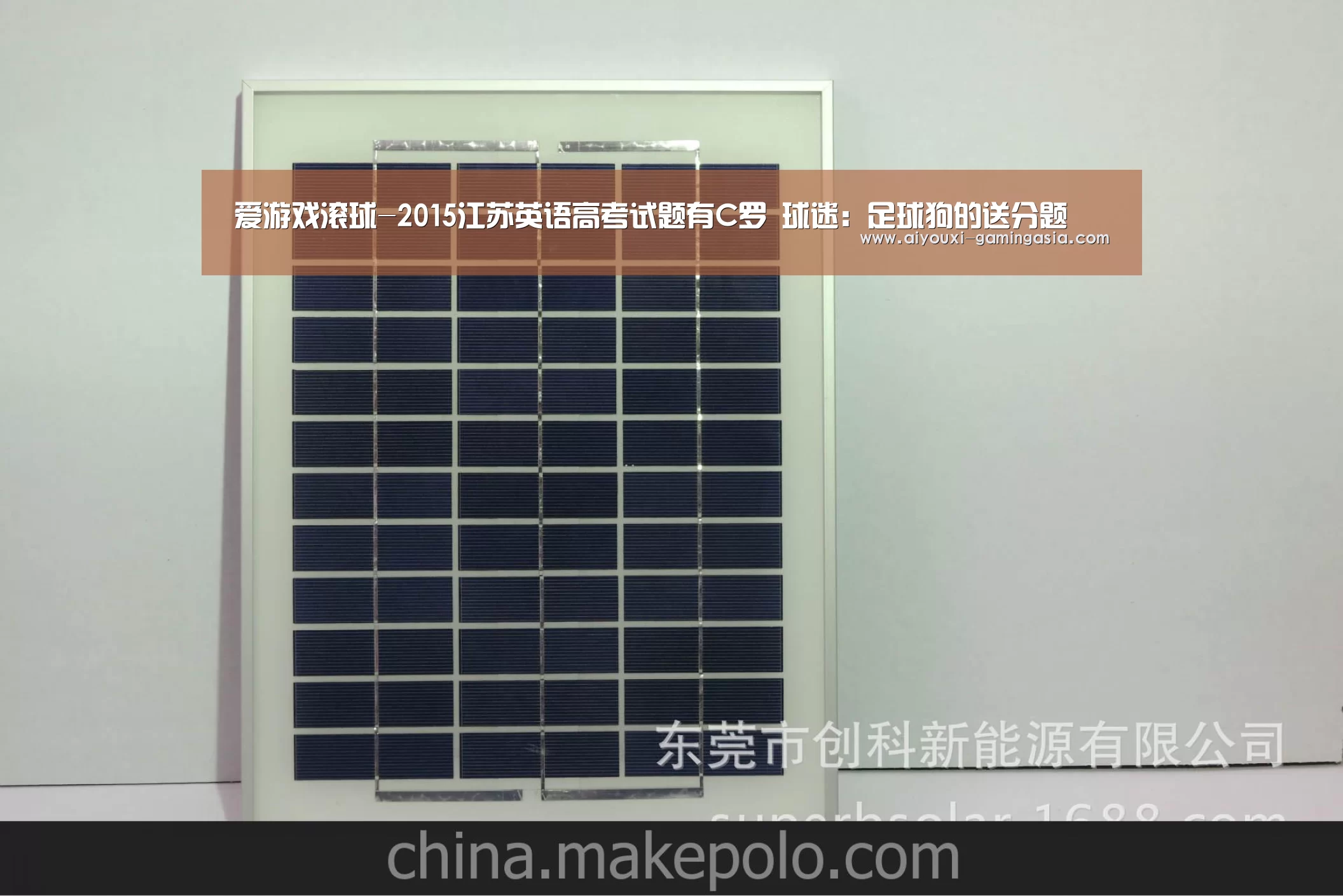 爱游戏电竞