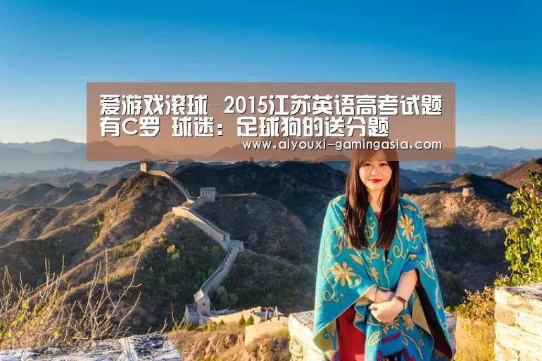 爱游戏电竞