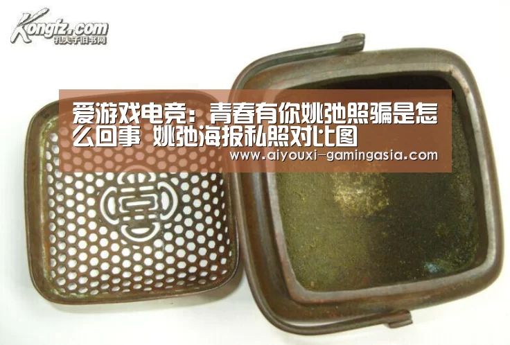 爱游戏电竞:青春有你姚弛照骗是怎么回事 姚弛海报私照对比图(图2) 爱游戏滚球