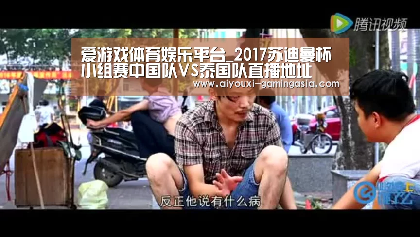 爱游戏电竞