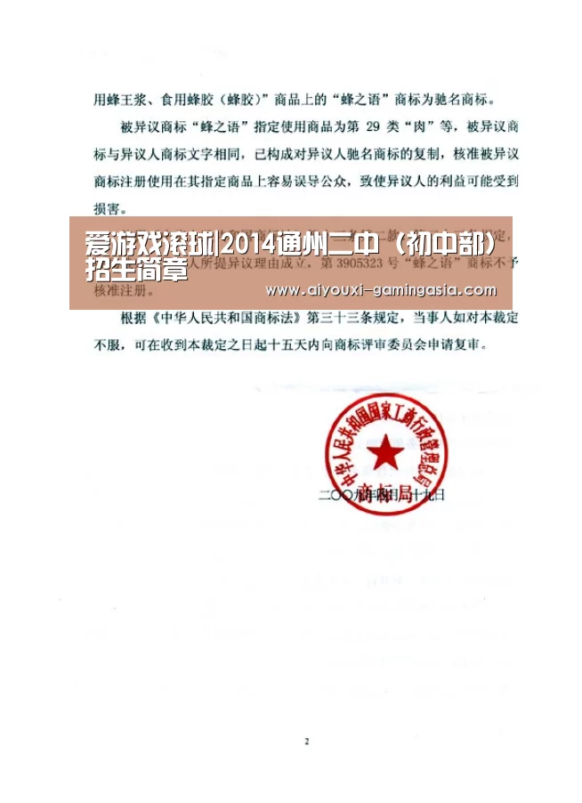 爱游戏滚球