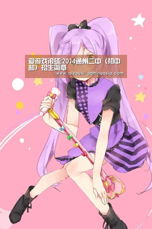 爱游戏亚洲体育