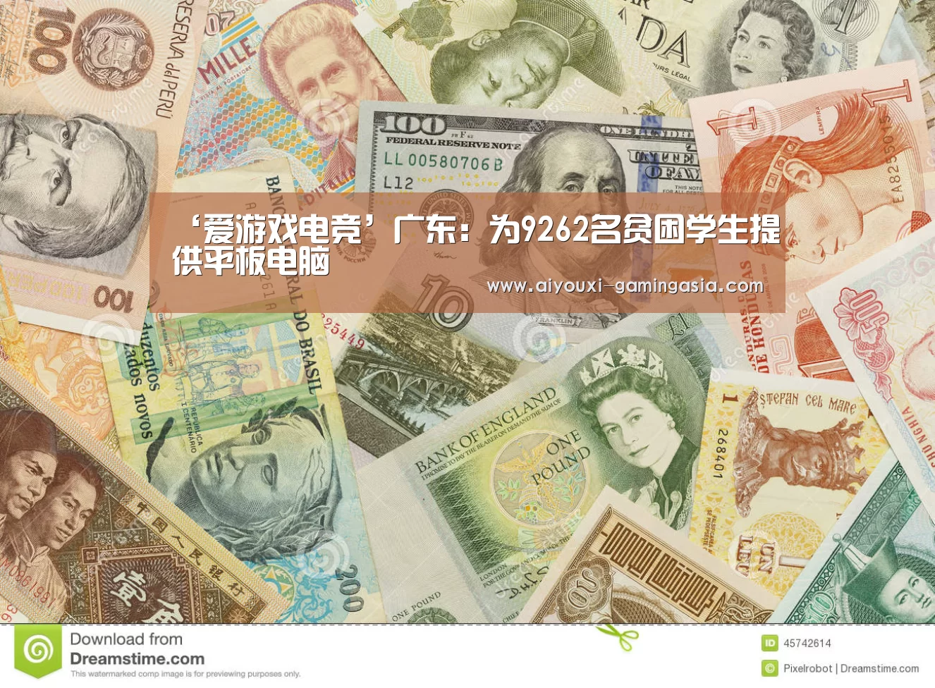 ‘爱游戏电竞’广东:为9262名贫困学生提供平板电脑(图4) 爱游戏滚球